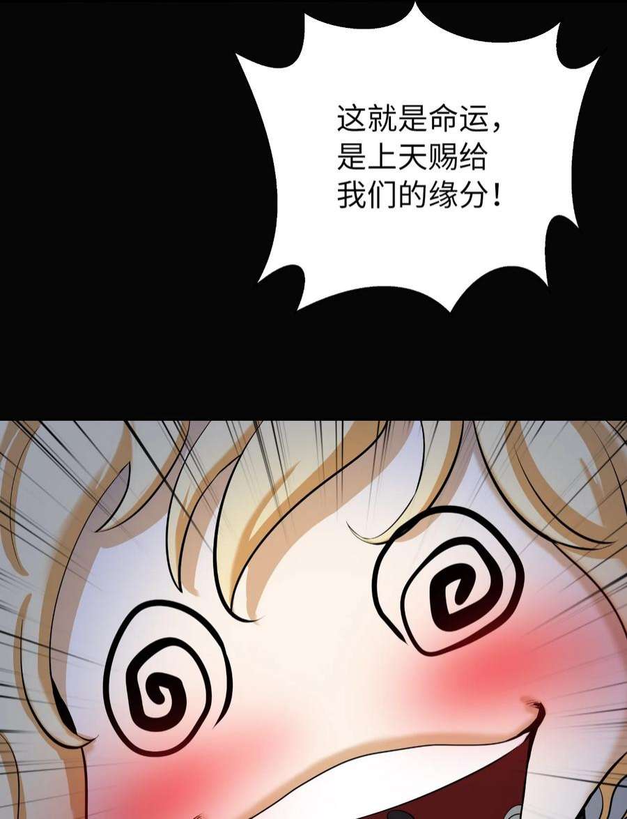 浪仙奇幻谈61 怀恨在心