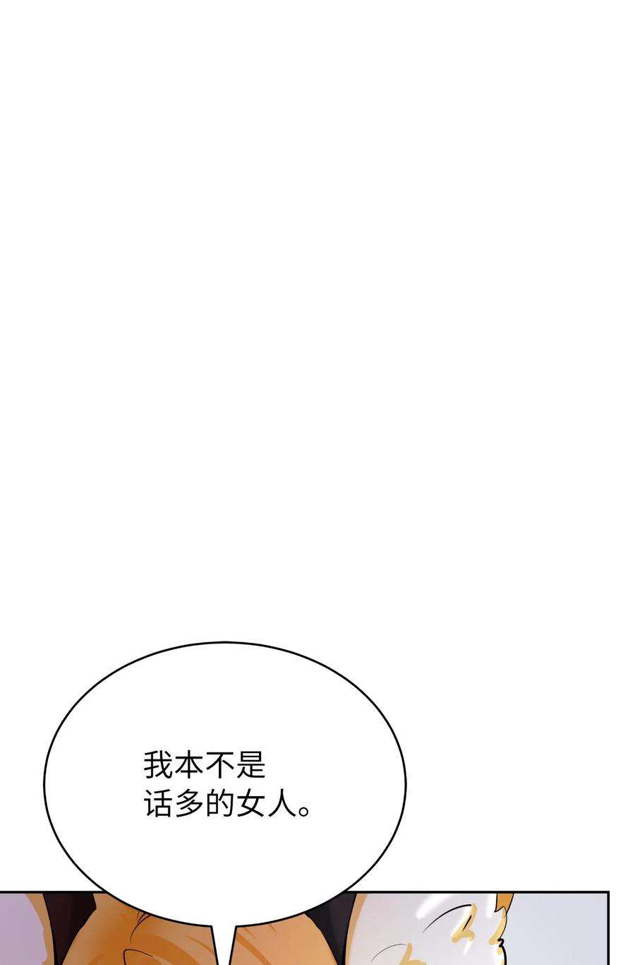 浪仙奇幻谈61 怀恨在心