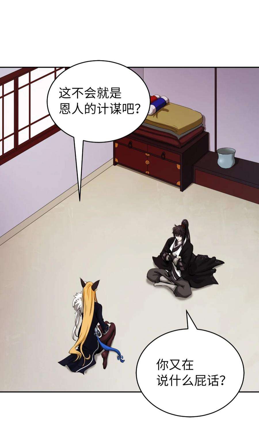 浪仙奇幻谈61 怀恨在心