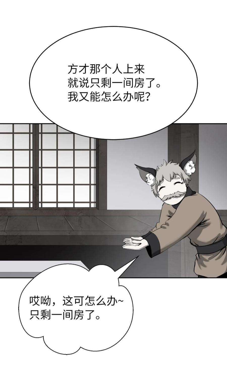浪仙奇幻谈61 怀恨在心