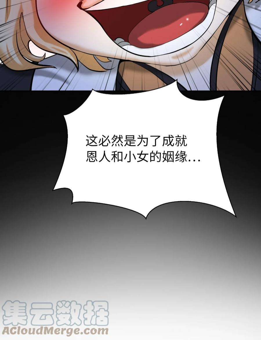 浪仙奇幻谈61 怀恨在心
