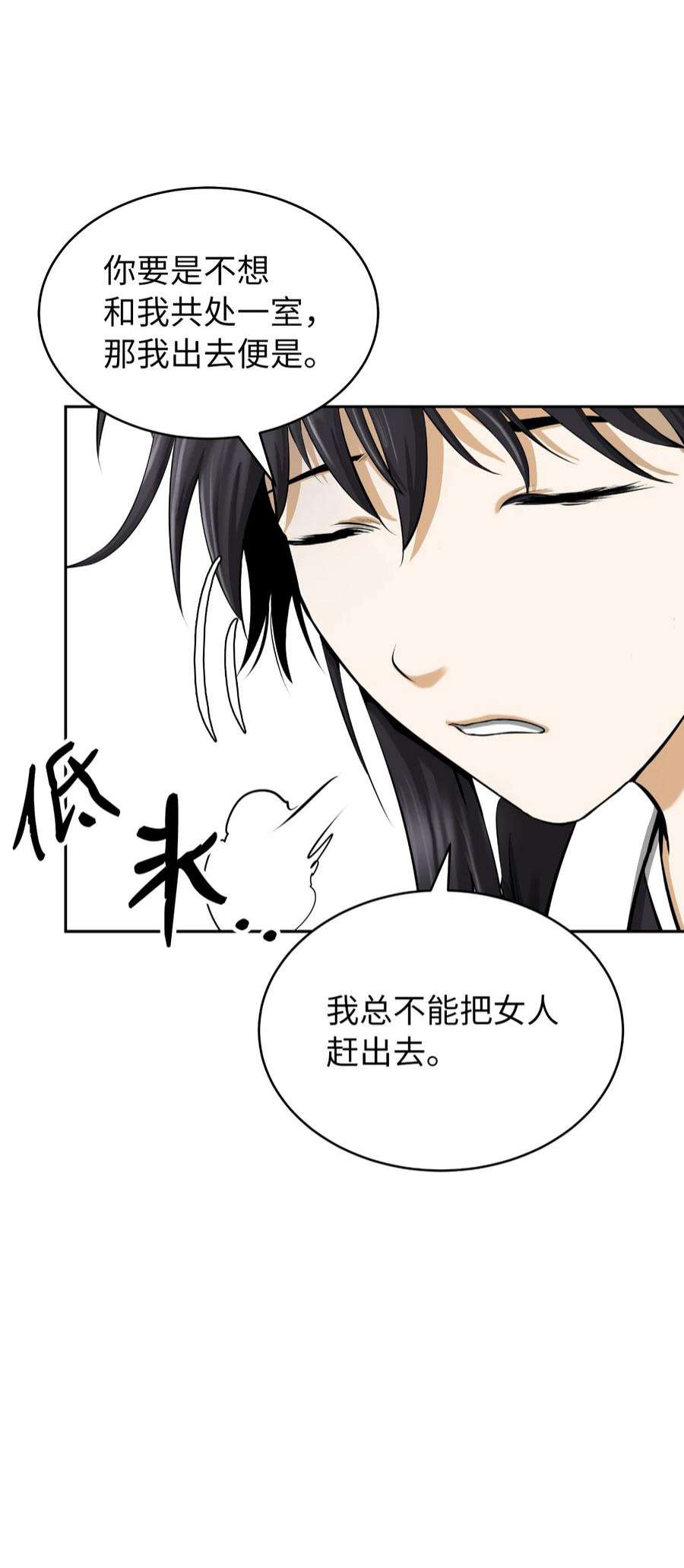 浪仙奇幻谈61 怀恨在心