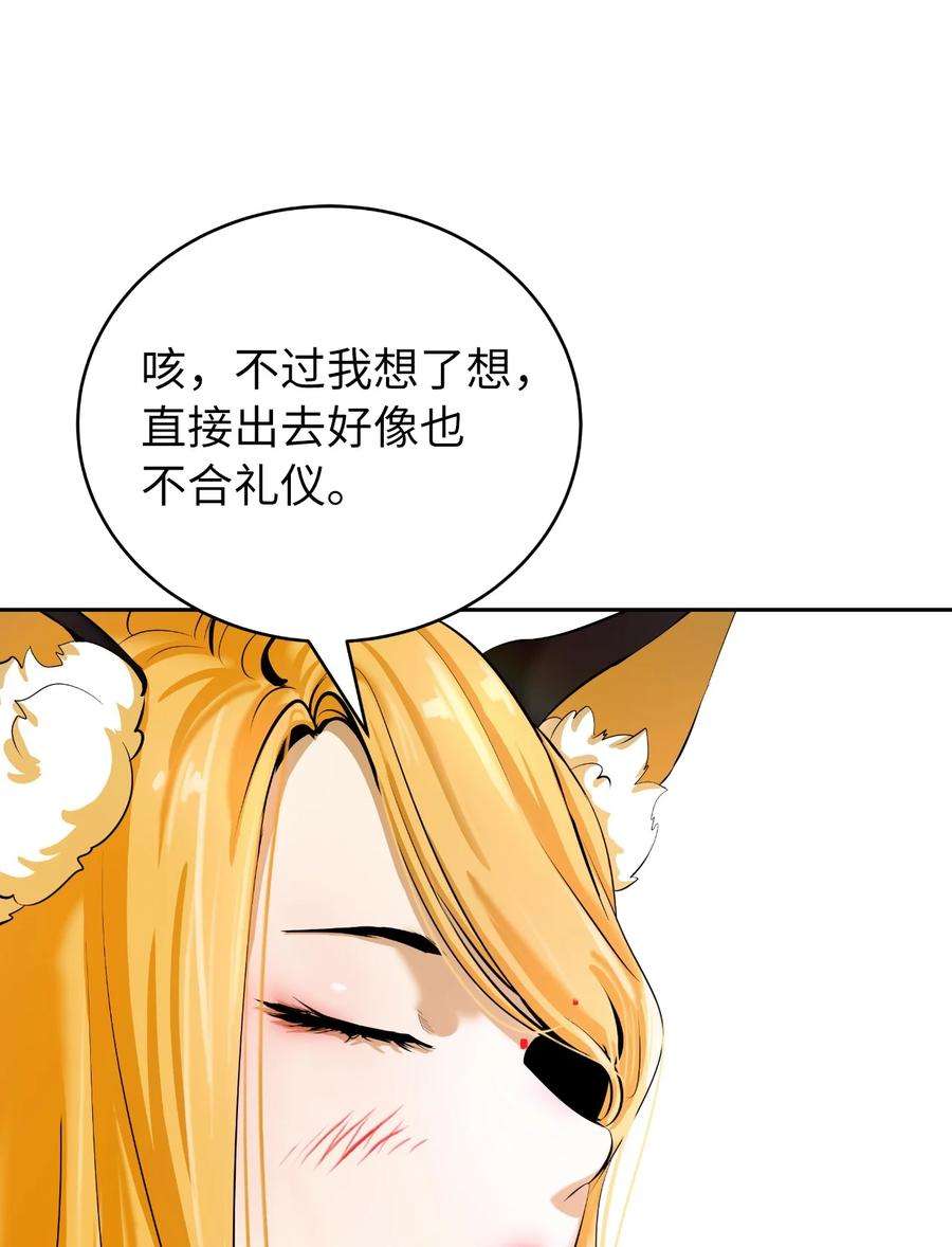 浪仙奇幻谈61 怀恨在心