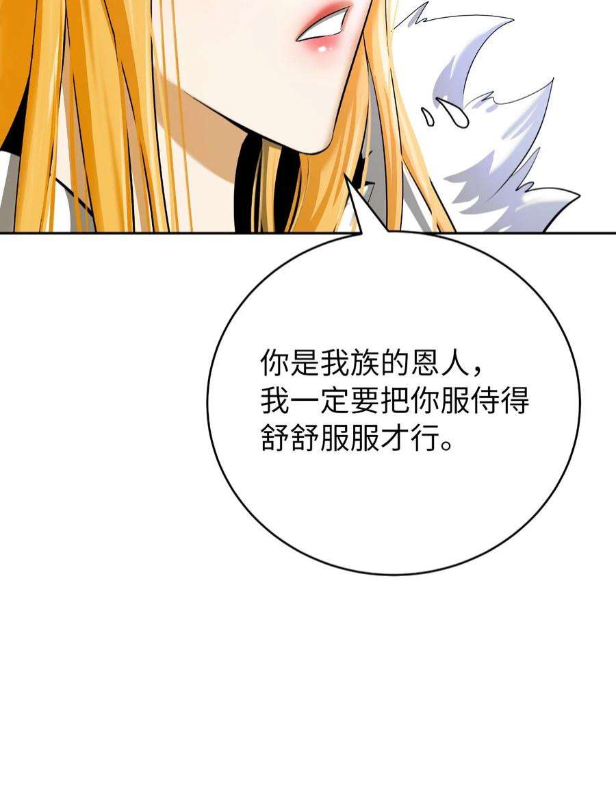 浪仙奇幻谈61 怀恨在心