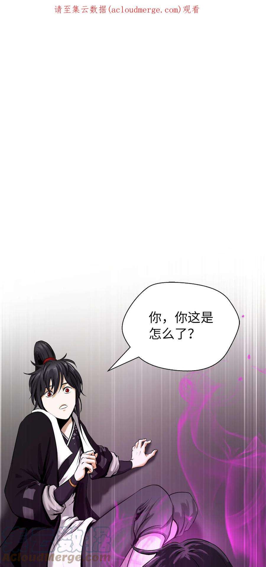 浪仙奇幻谈62 美人苦等