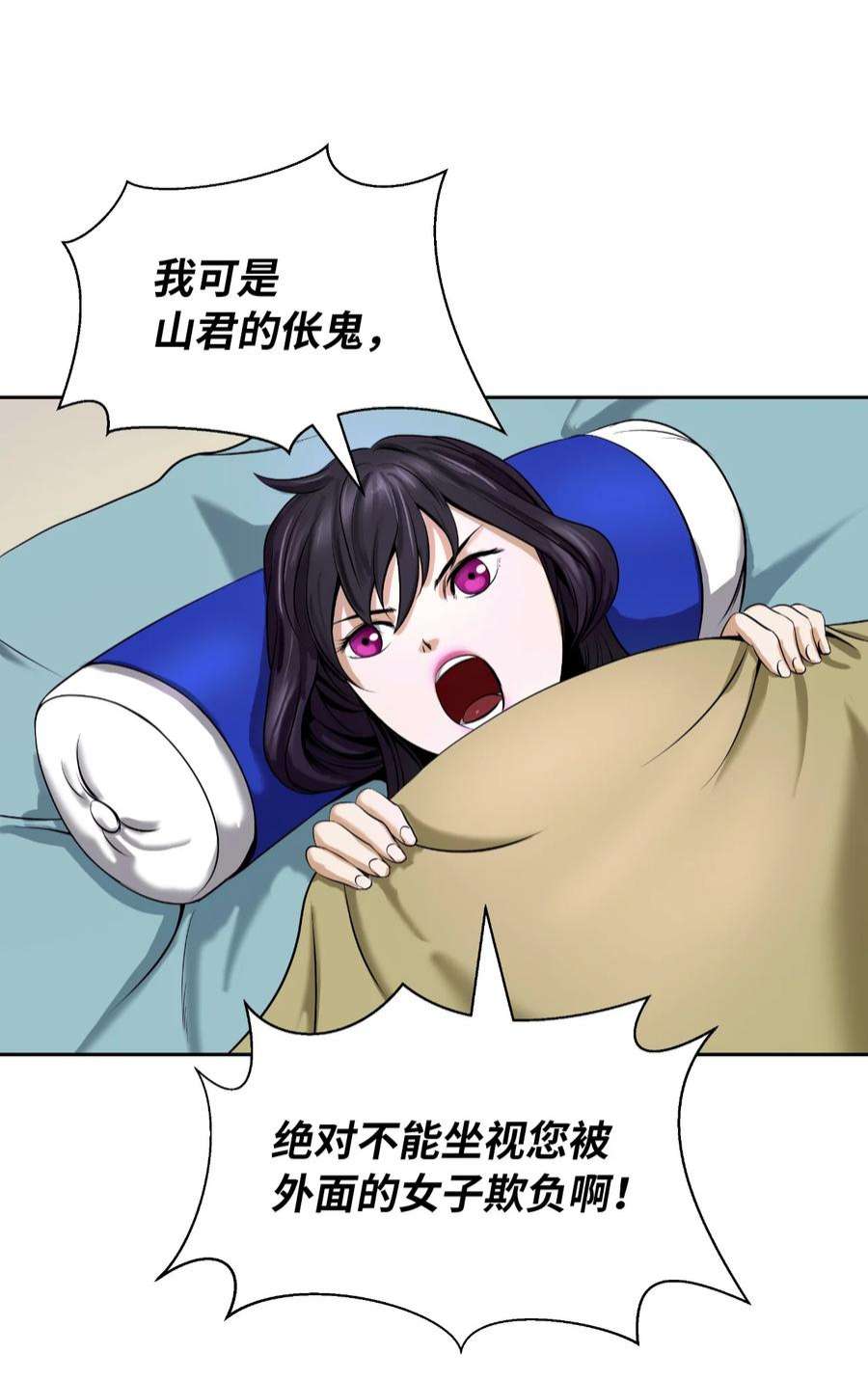 浪仙奇幻谈62 美人苦等