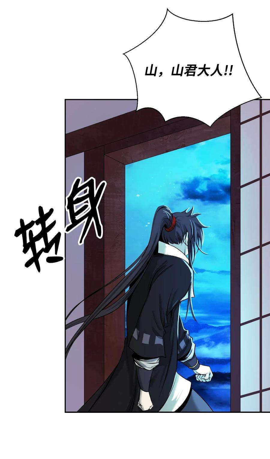 浪仙奇幻谈62 美人苦等