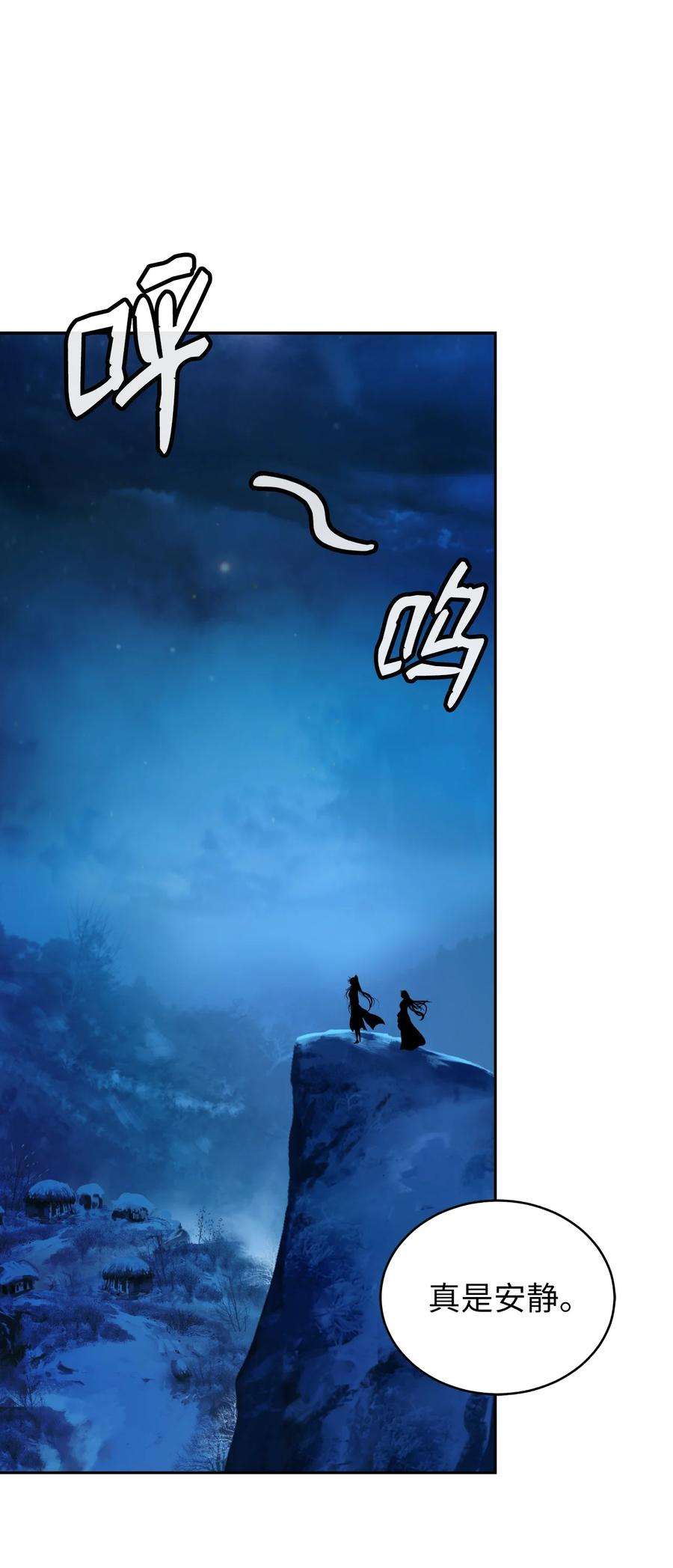 浪仙奇幻谈62 美人苦等