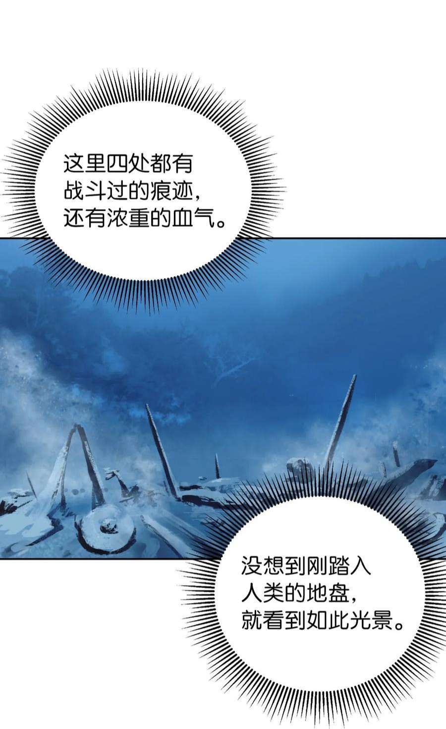 浪仙奇幻谈62 美人苦等