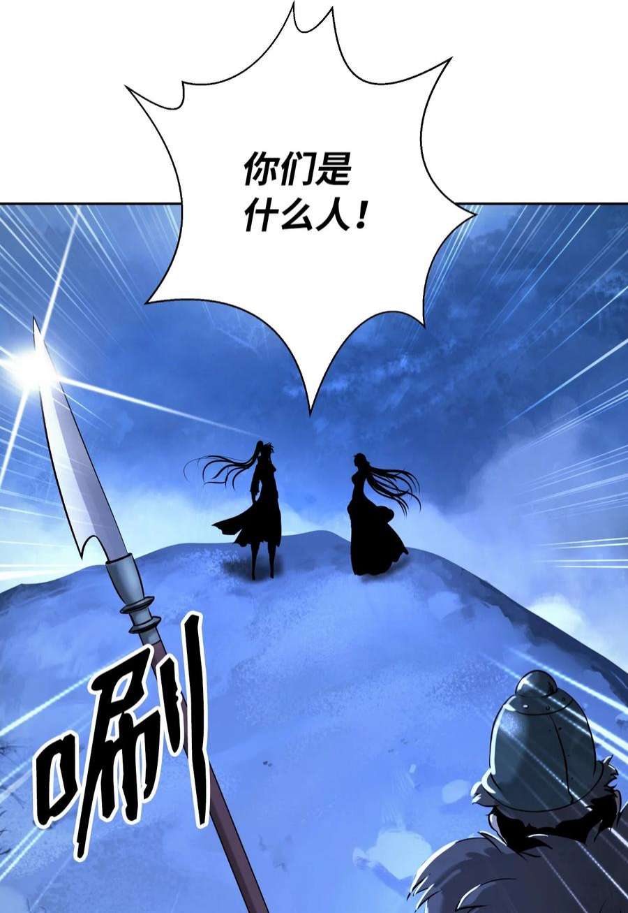 浪仙奇幻谈62 美人苦等