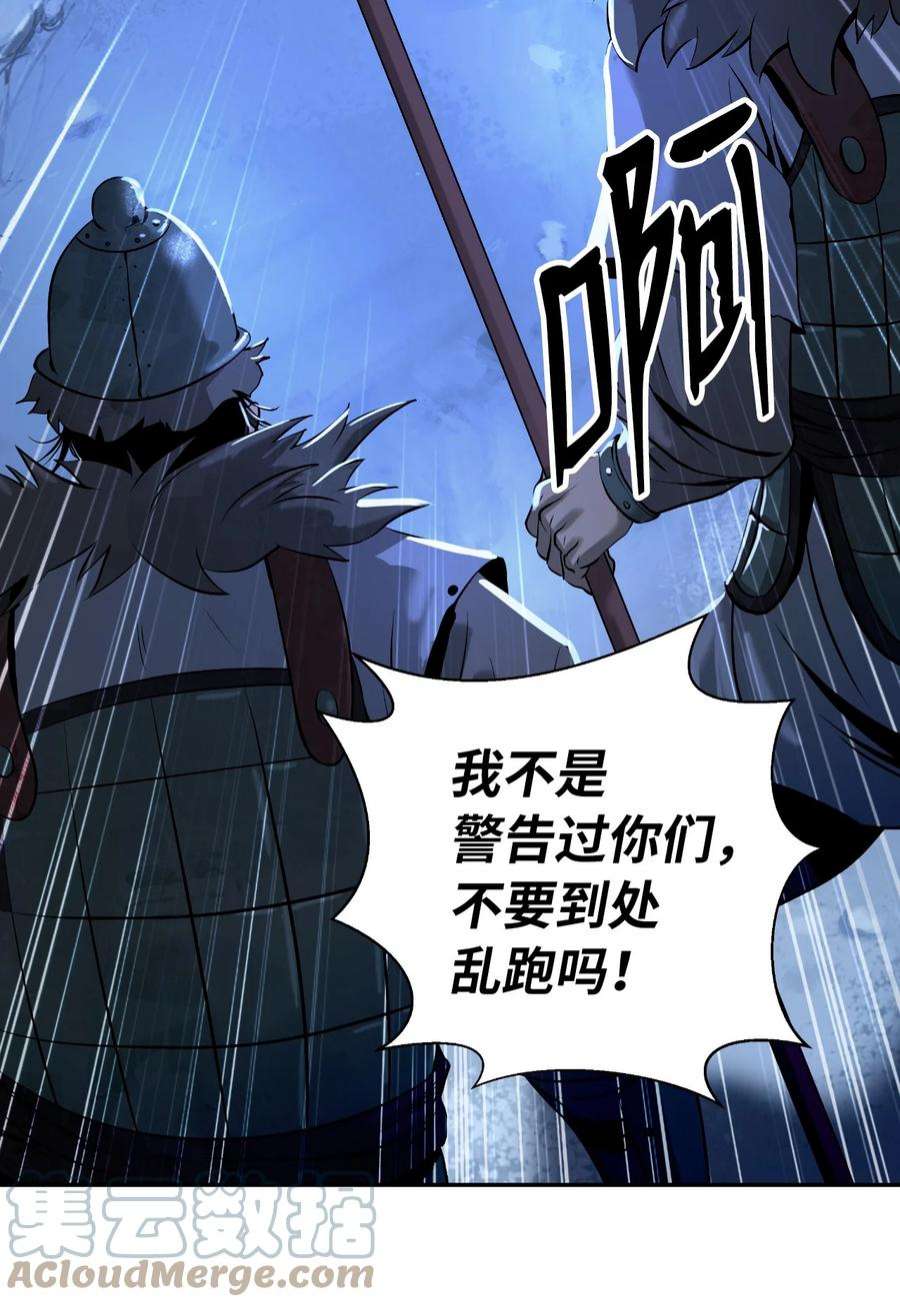 浪仙奇幻谈62 美人苦等