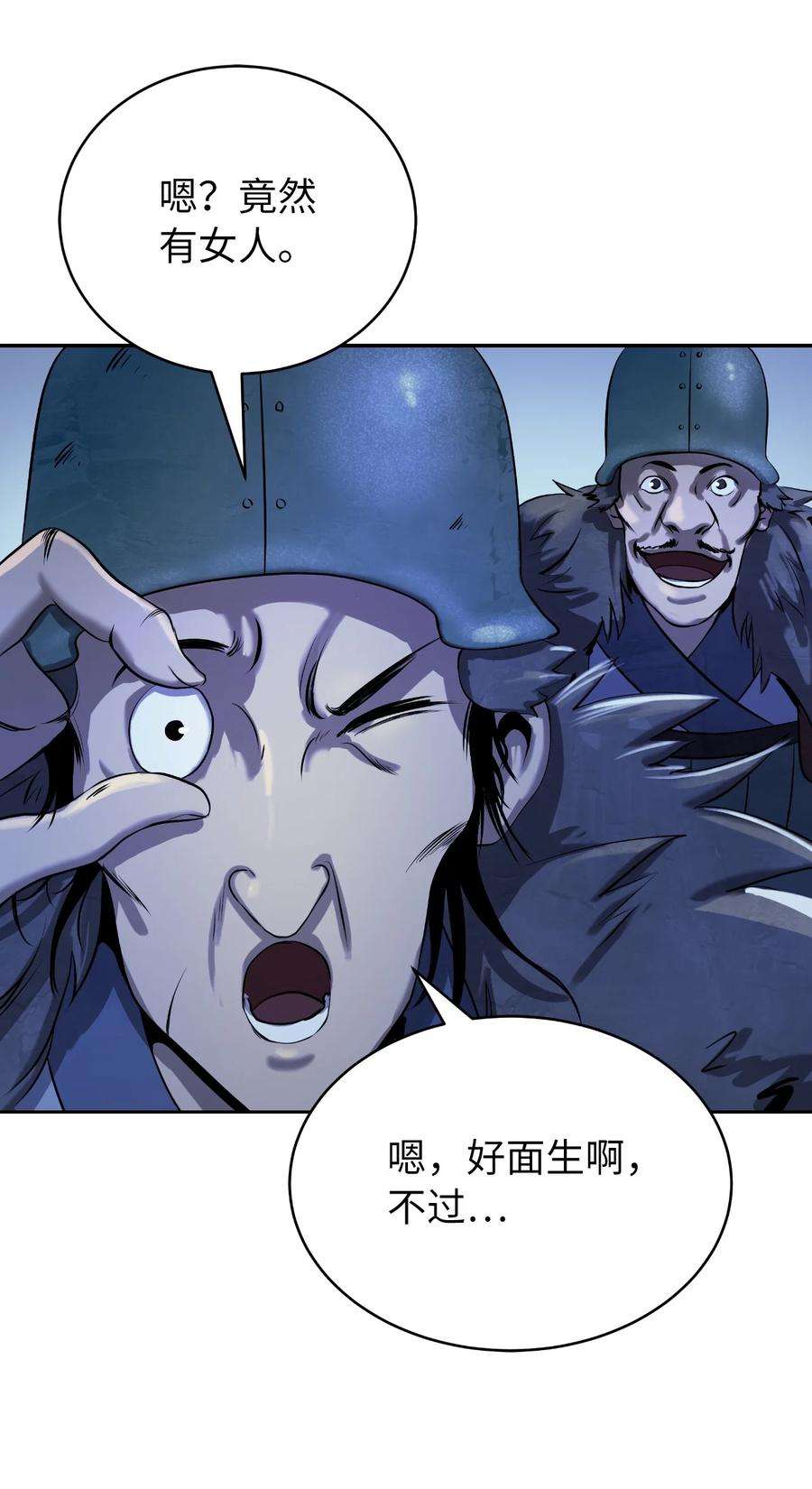 浪仙奇幻谈62 美人苦等