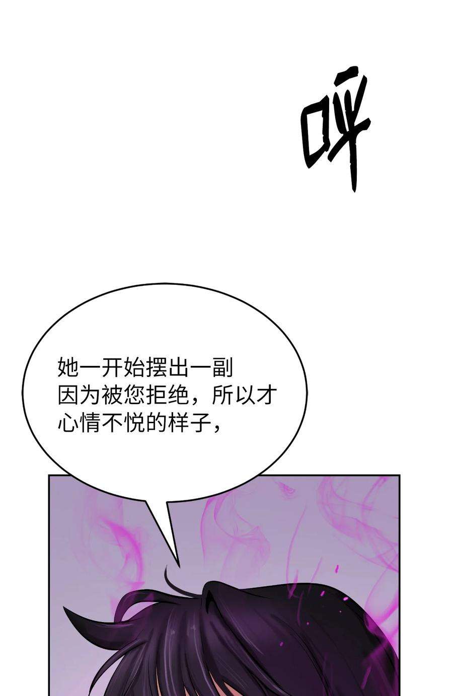 浪仙奇幻谈62 美人苦等