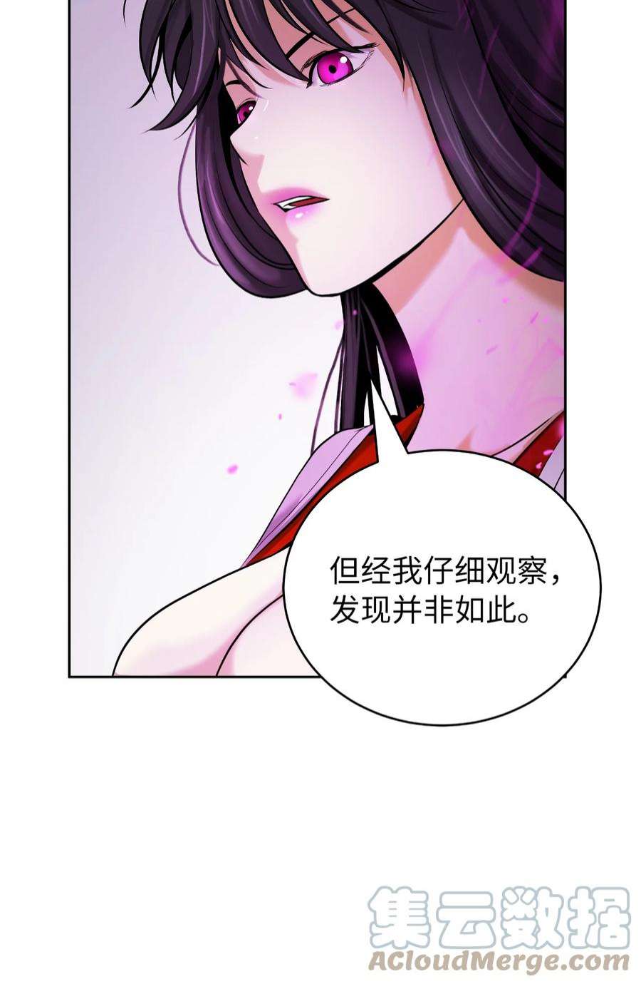 浪仙奇幻谈62 美人苦等