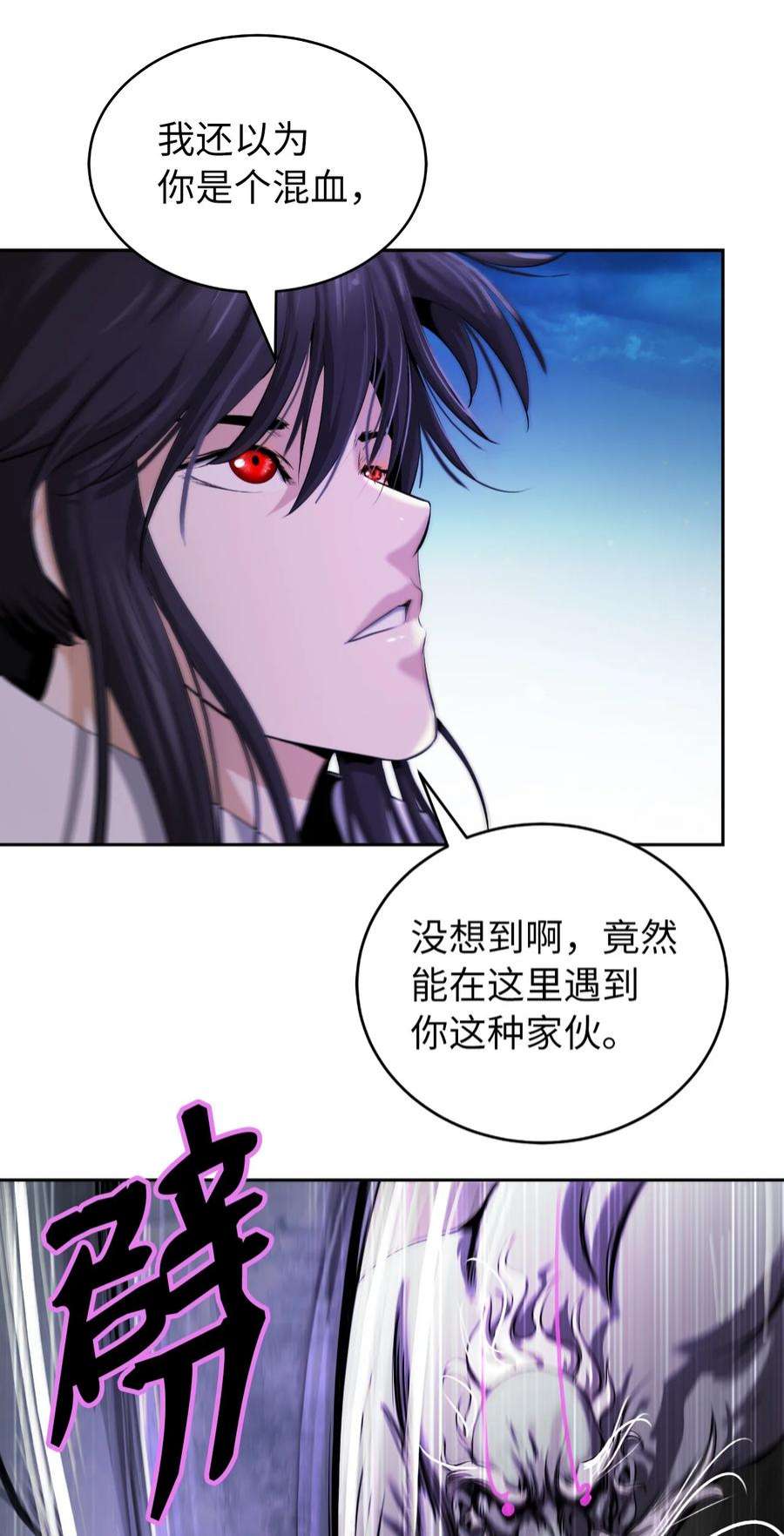 浪仙奇幻谈62 美人苦等