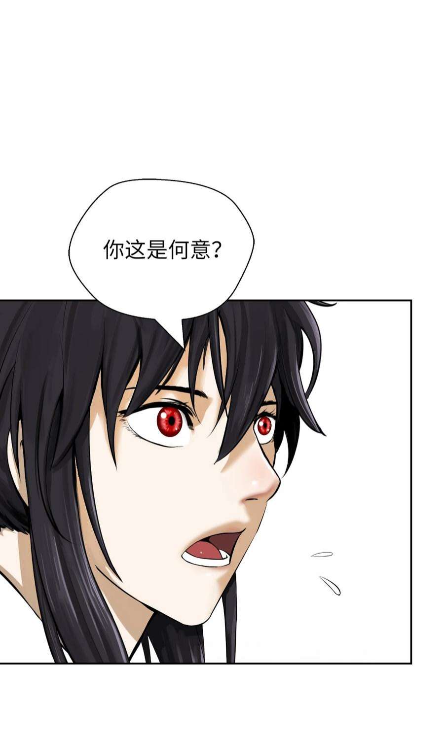 浪仙奇幻谈62 美人苦等