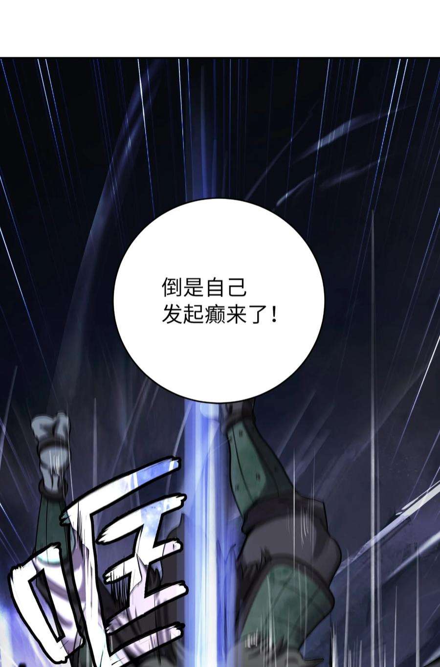 浪仙奇幻谈62 美人苦等