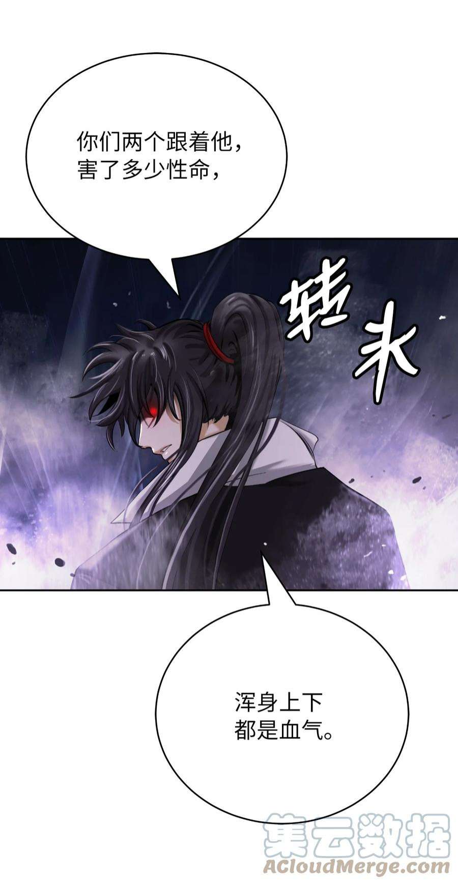 浪仙奇幻谈62 美人苦等