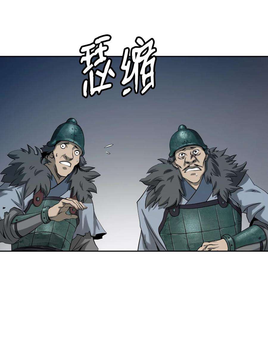 浪仙奇幻谈62 美人苦等