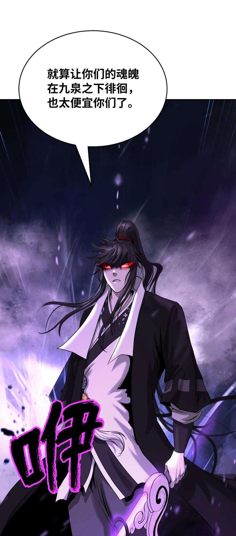 浪仙奇幻谈62 美人苦等