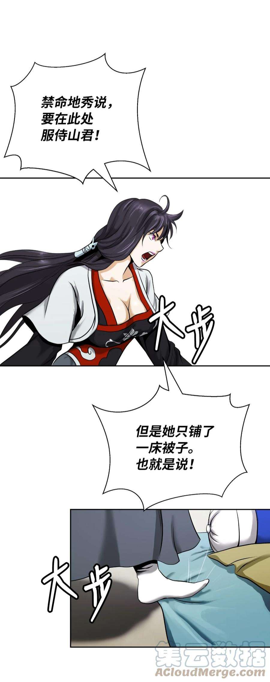 浪仙奇幻谈62 美人苦等