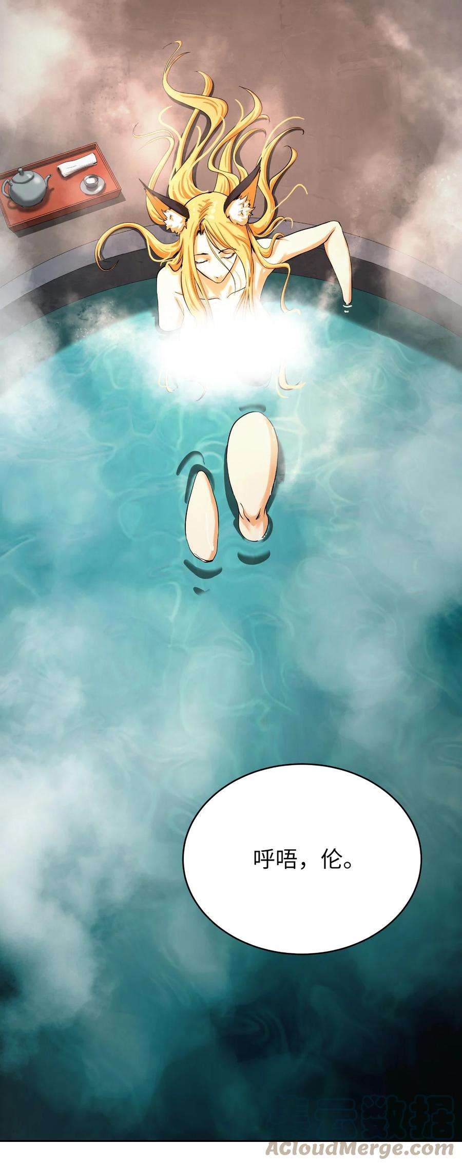 浪仙奇幻谈62 美人苦等