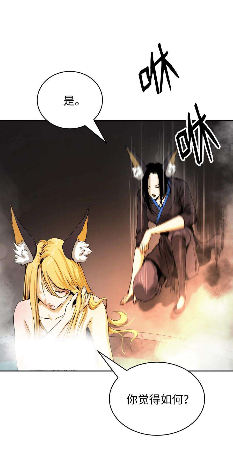 浪仙奇幻谈62 美人苦等