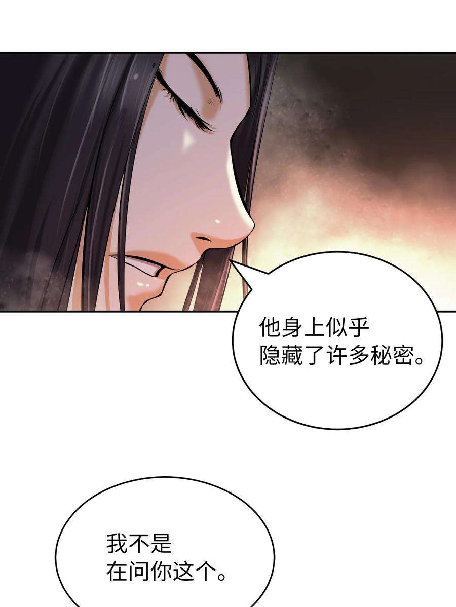 浪仙奇幻谈62 美人苦等