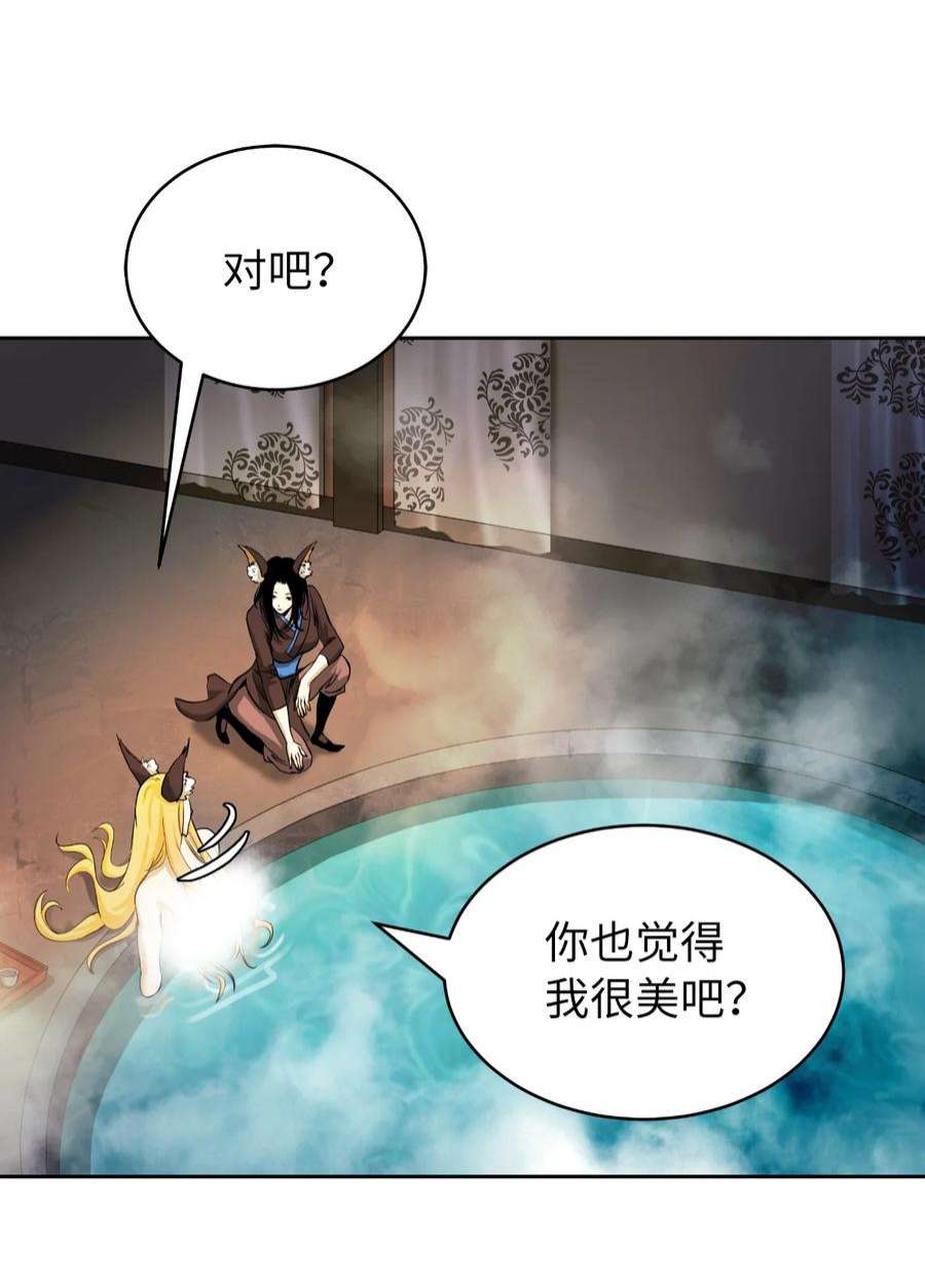 浪仙奇幻谈62 美人苦等