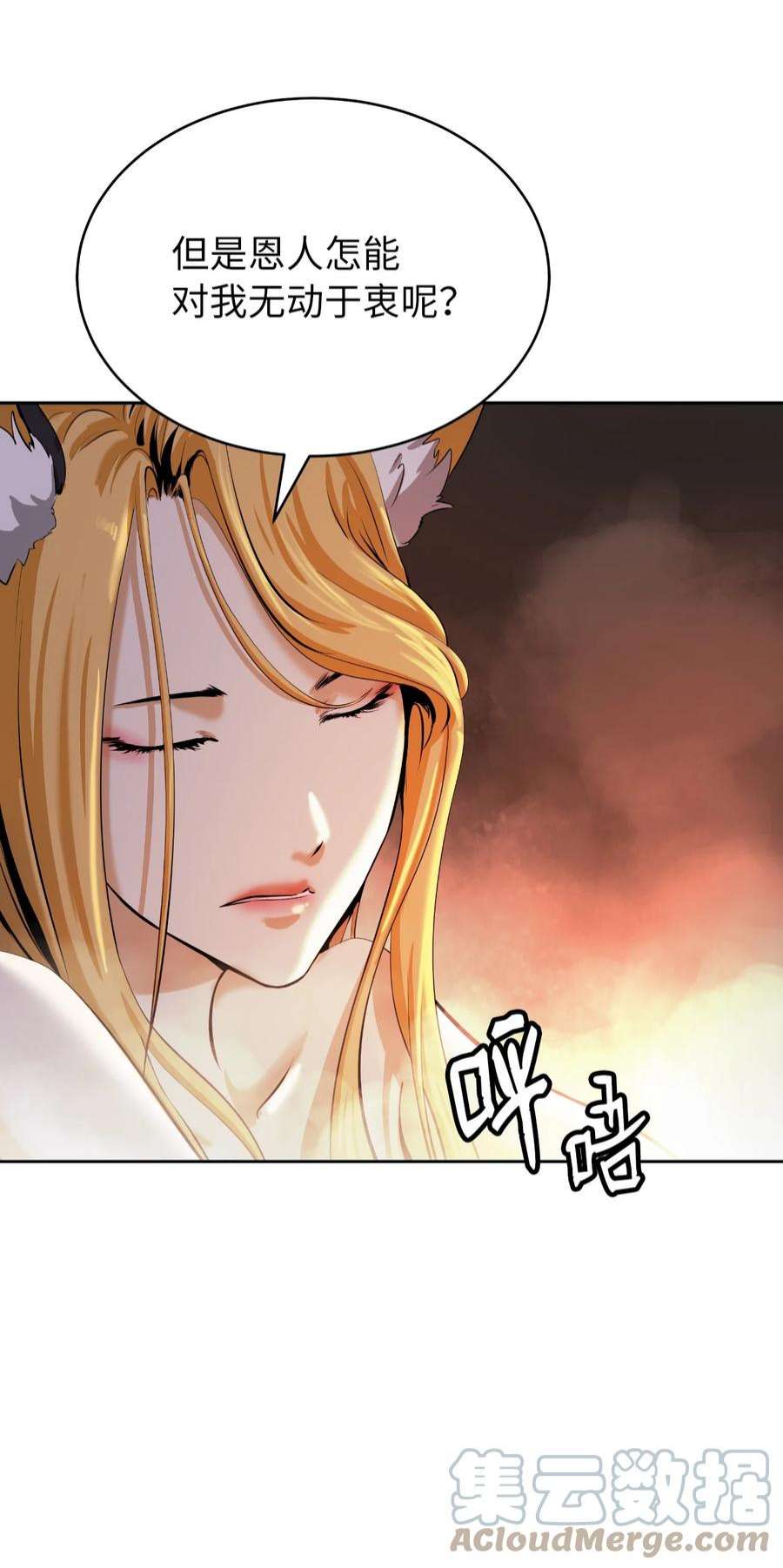 浪仙奇幻谈62 美人苦等