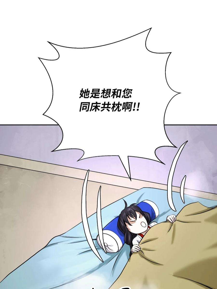 浪仙奇幻谈62 美人苦等