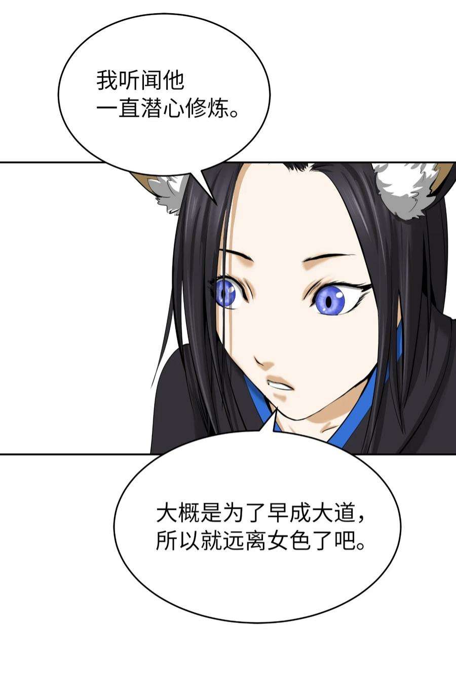 浪仙奇幻谈62 美人苦等