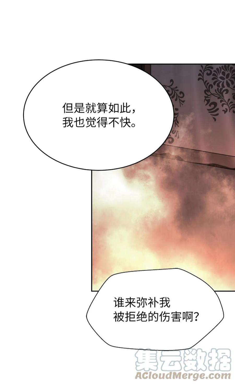 浪仙奇幻谈62 美人苦等