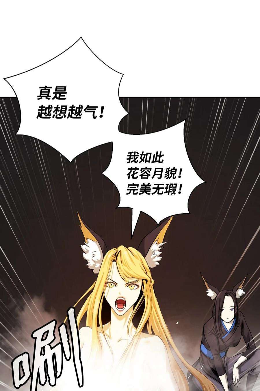 浪仙奇幻谈62 美人苦等
