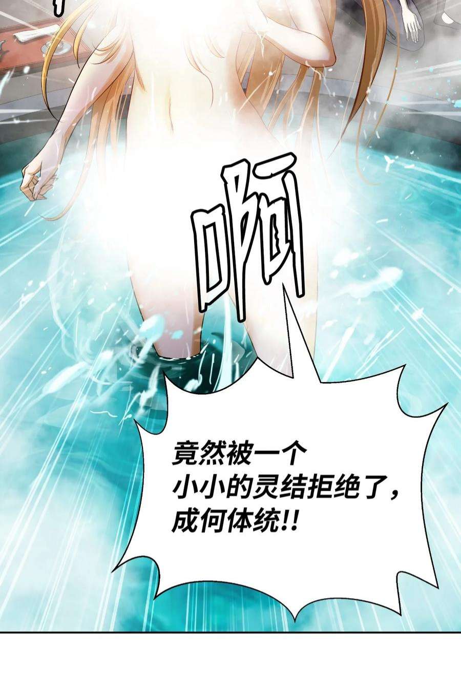 浪仙奇幻谈62 美人苦等