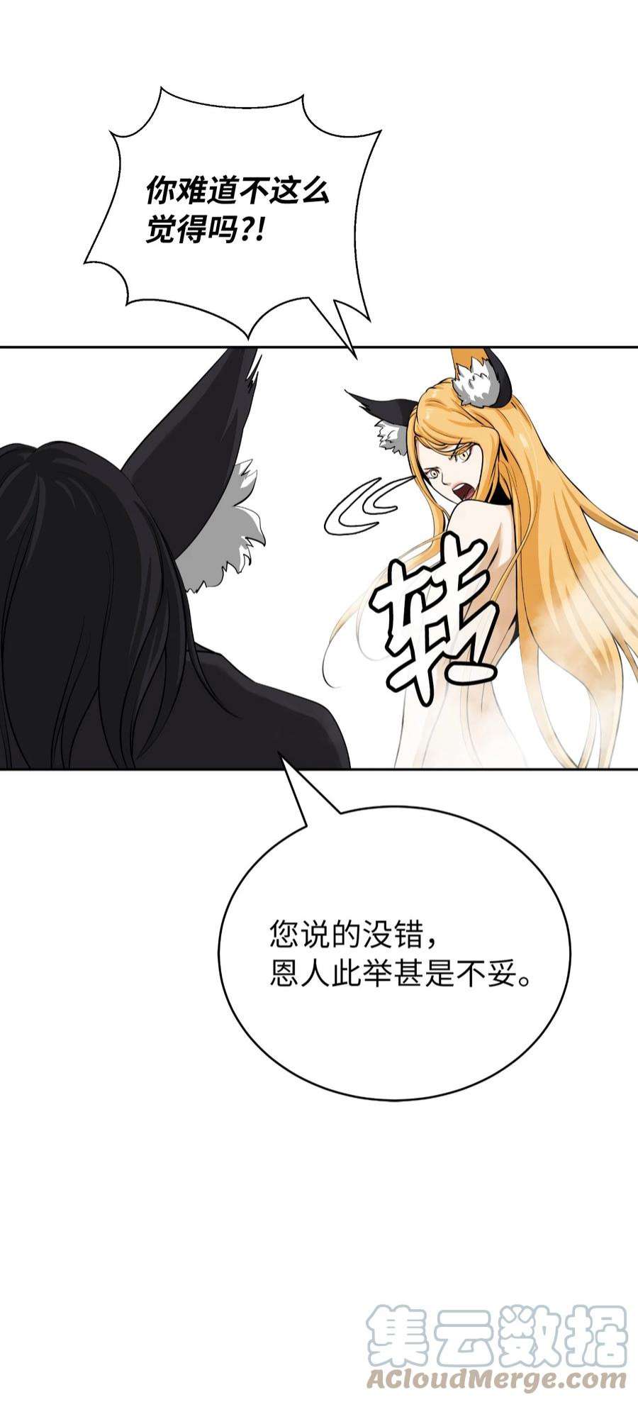 浪仙奇幻谈62 美人苦等