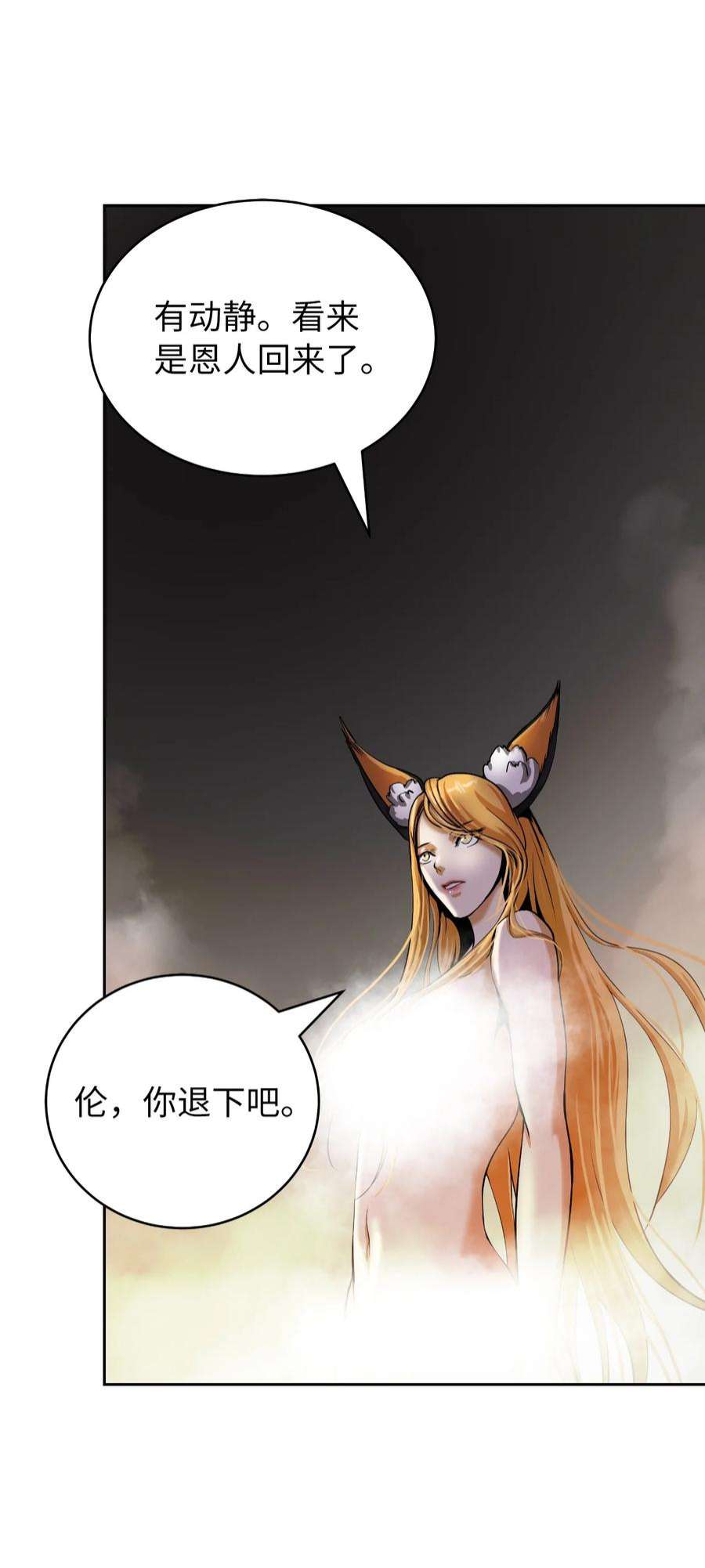浪仙奇幻谈62 美人苦等