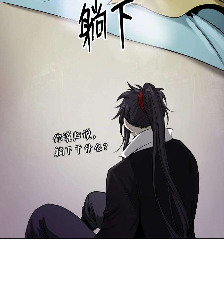 浪仙奇幻谈62 美人苦等