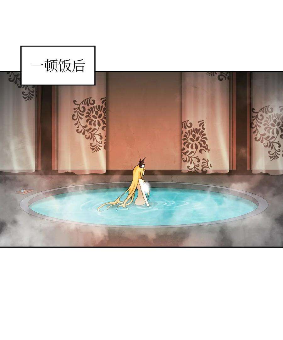 浪仙奇幻谈62 美人苦等