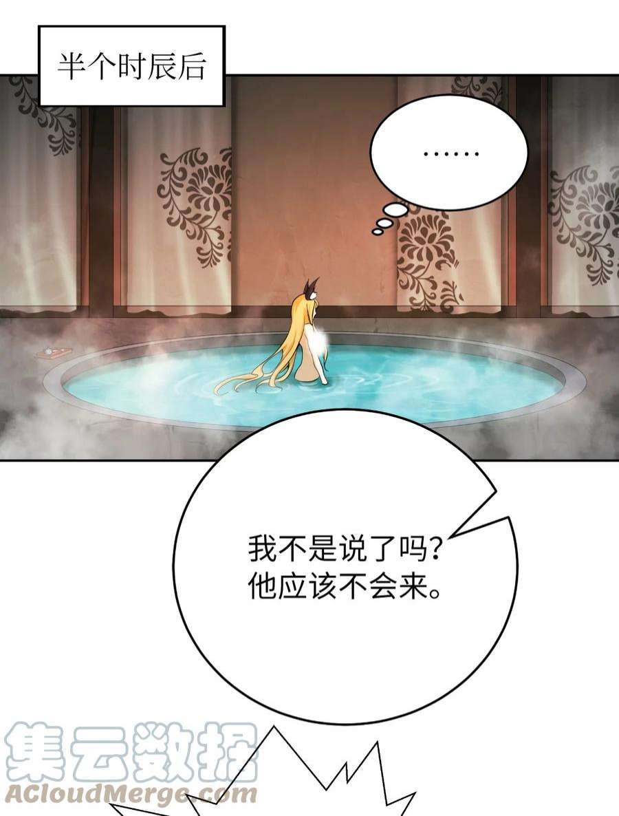 浪仙奇幻谈62 美人苦等