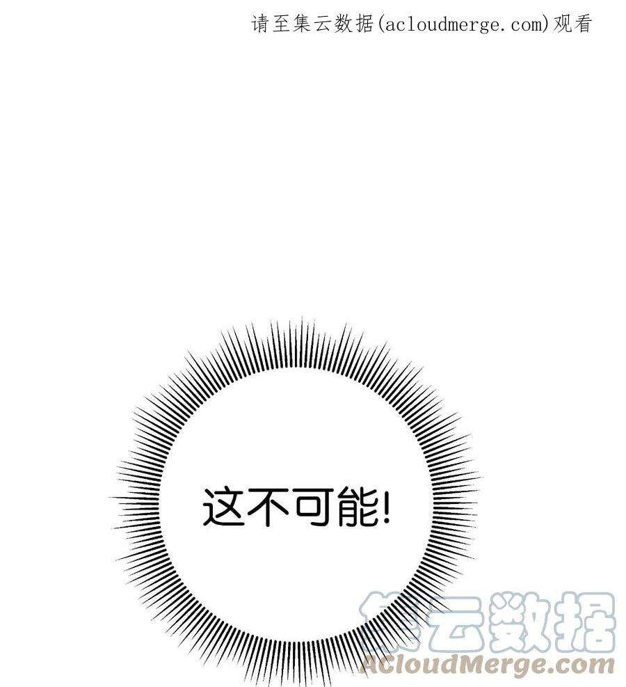 浪仙奇幻谈63 出言不逊