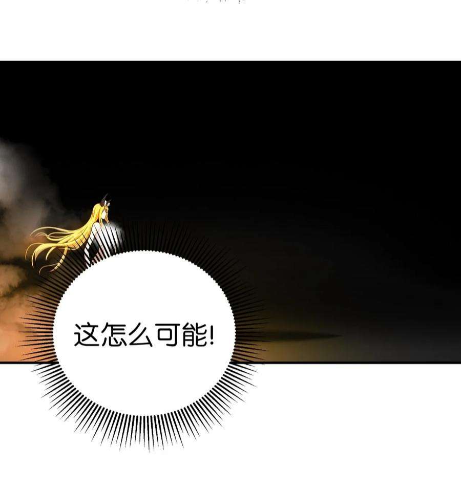 浪仙奇幻谈63 出言不逊