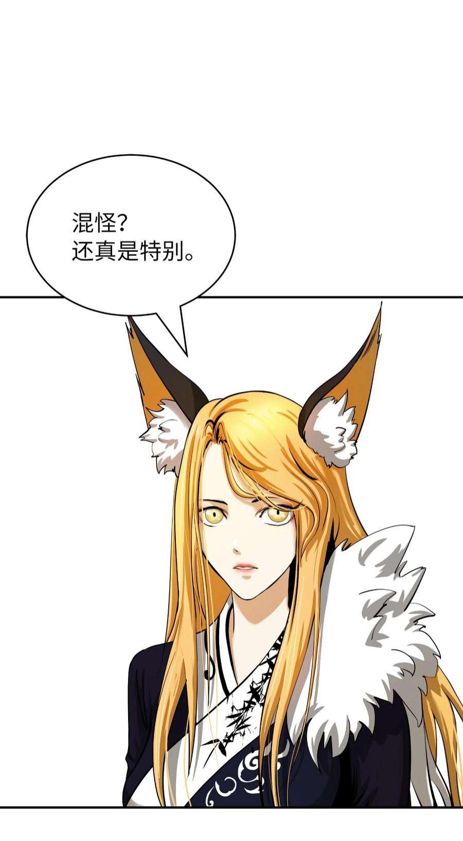 浪仙奇幻谈63 出言不逊