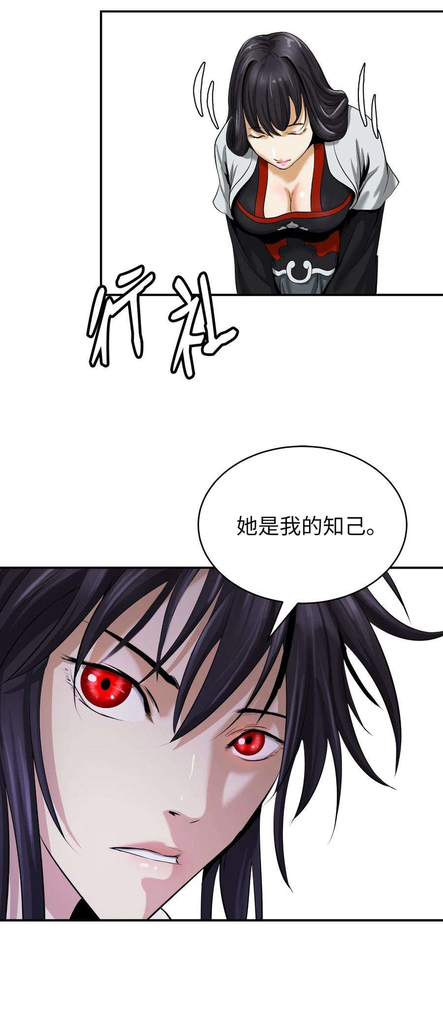 浪仙奇幻谈63 出言不逊
