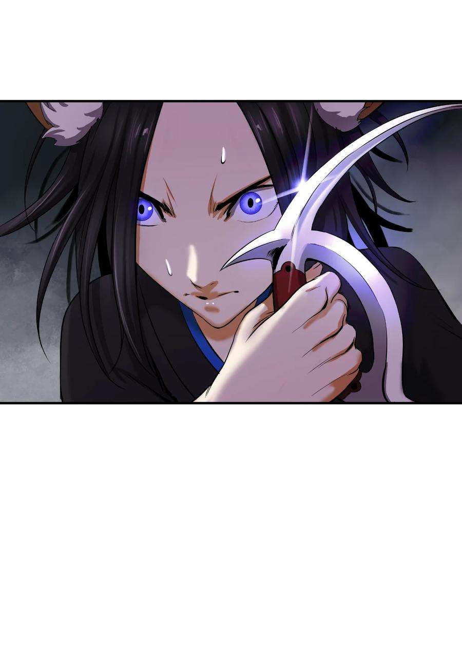 浪仙奇幻谈63 出言不逊