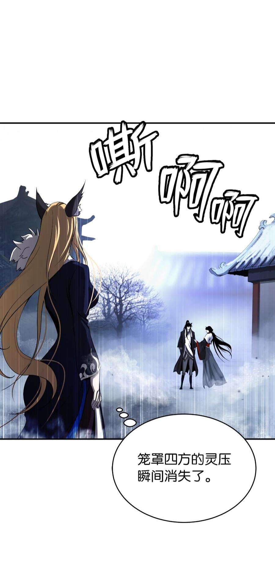 浪仙奇幻谈63 出言不逊