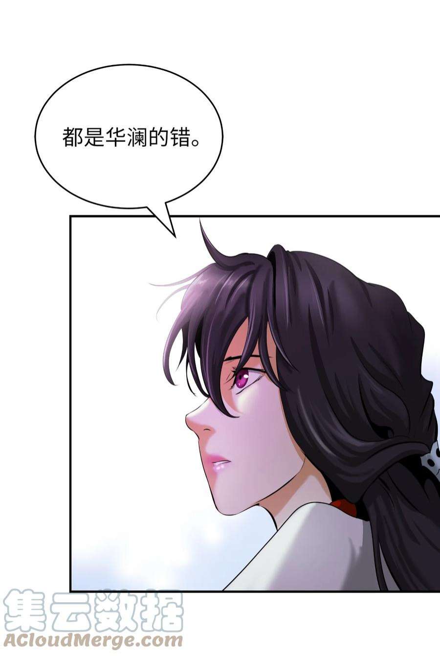 浪仙奇幻谈63 出言不逊