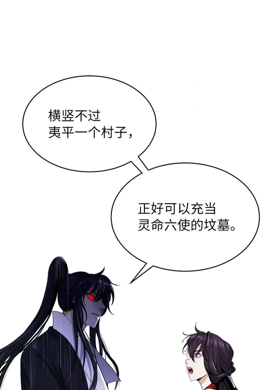 浪仙奇幻谈63 出言不逊