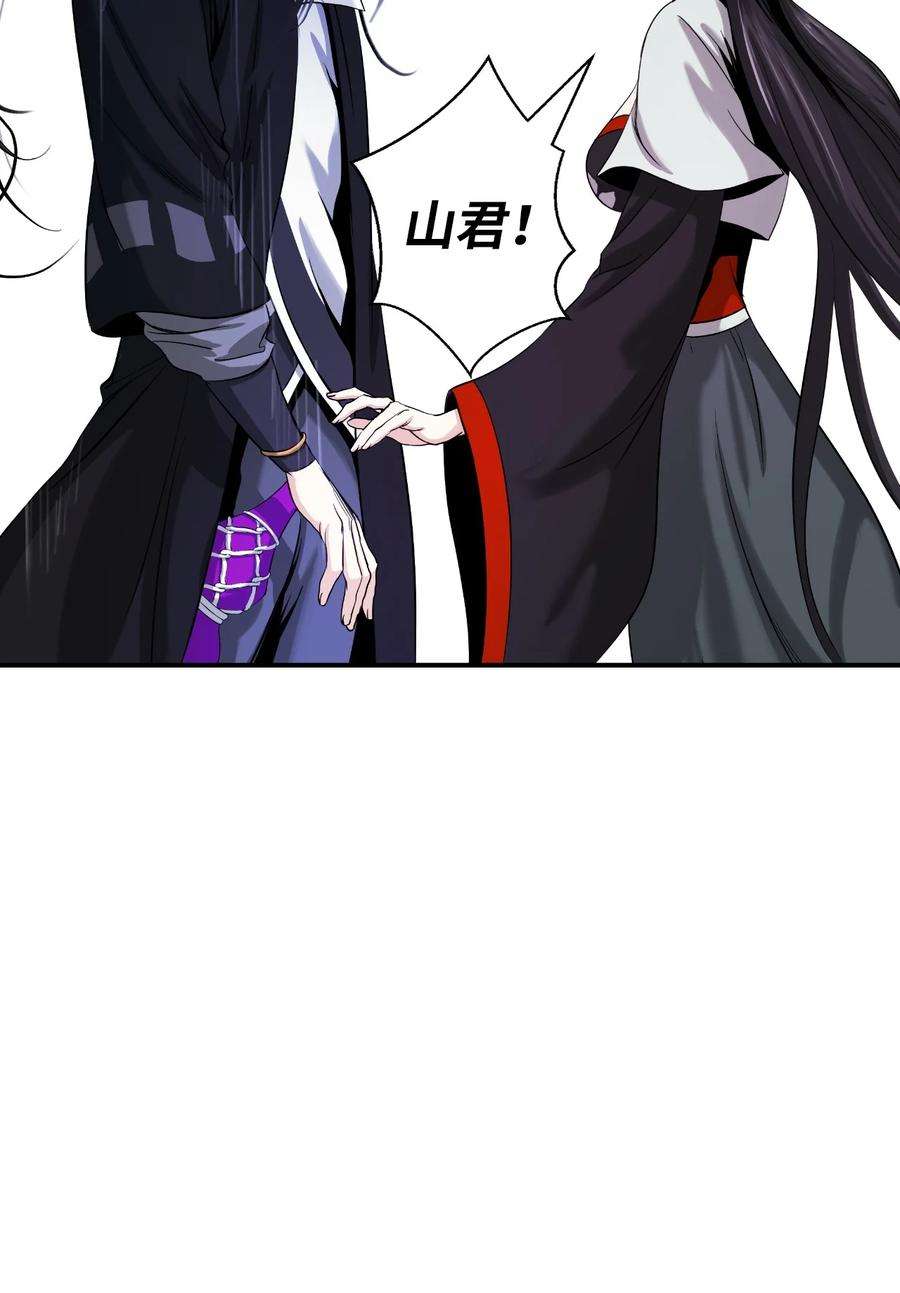 浪仙奇幻谈63 出言不逊