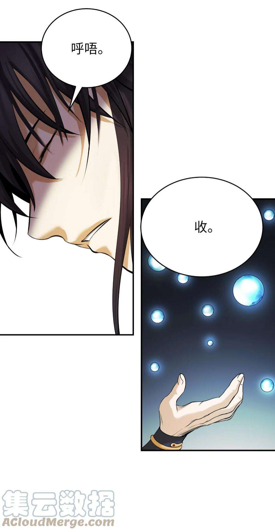 浪仙奇幻谈63 出言不逊